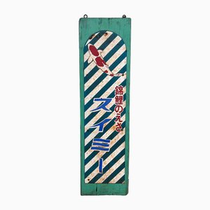 Vintage Japanese Advertisement Sign, 1950s