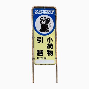 Cartel publicitario Meitetsu Courier Service vintage, Shōwa Era, Japón, años 80