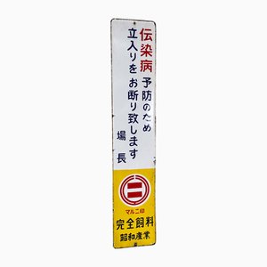 Metal Access Prohibited Sign, Japan, 1970s
