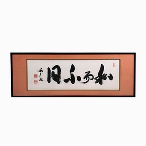 Japanese Decorative Calligraphy, 1980s