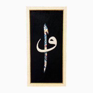 Handmade Islamic Framed Wall Hanging, 1980s