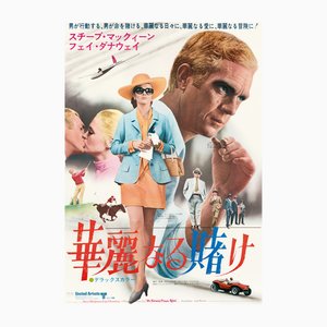 Vintage The Thomas Crown Affair Original Movie Poster, Japanese, 1968