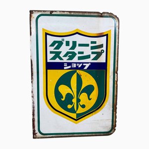 Shōwa Era Green Stamp Hanging Sign in Enamel, Japan, 1970s