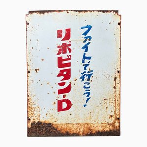 Shōwa Era Lipovitan D Advertising Sign in Metal, Japan, 1970s