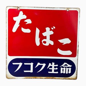 Cartel publicitario de tabaco, Japón, 1979