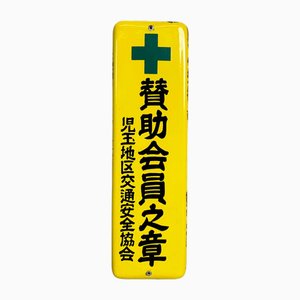 Vintage Japanese Enamel Sign, 1980s