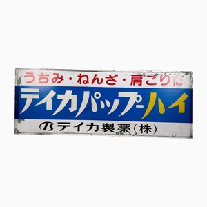 Medical Signboard from Teika Pharmaceutical, Japan, 1970s