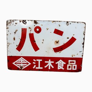 Japanese Enamel Signboard, 1960s