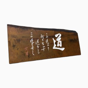 Shōwa Era Wooden Wall Decoration, 1930s