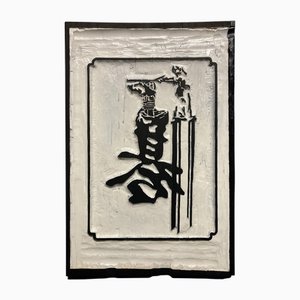 Panel de madera tallada y pintada con kendo, Japón, 2009