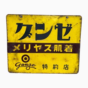Panneau Publicitaire Showa Vintage de Gunze, Japon, 1950s
