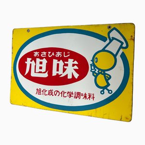 Japanese Enamel Advertising Sign, 1950s