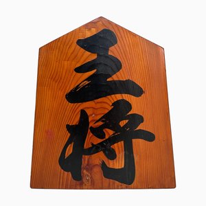 Pieza Shōgi japonesa vintage, años 60