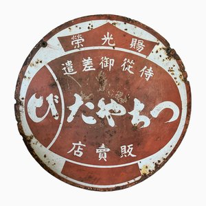 Plaque Émaillée du Japon