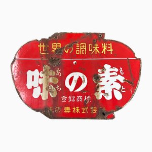 Vintage Japanese Enamel Advertising Sign Ajinomoto, 1950s