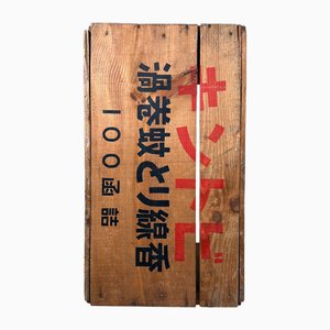 Vintage Japanese Sabatō Incense Crate, 1950s