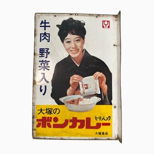 Insegna pubblicitaria vintage smaltata di Bon Curry, Giappone, anni '60