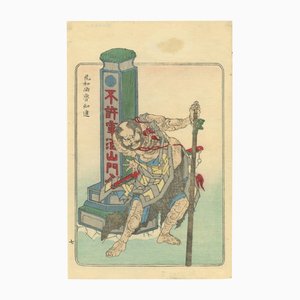 Guardian with Halberd, 1850, Print