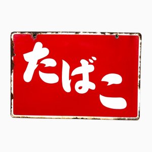 Enamel Advertising Sign Tabako, 1950s