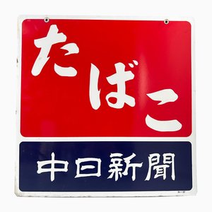 Enamel Advertising Sign, 1984