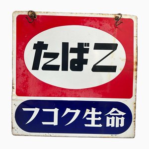 Enamel Advertising Sign, 1980s