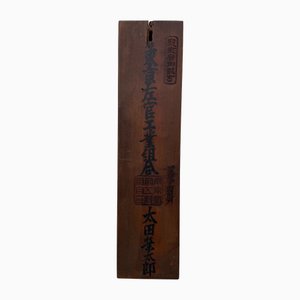 Vintage Japanese Wooden Kanban Signboard, 1920s