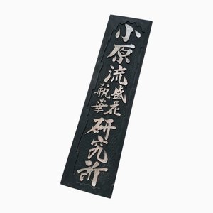 Japanischer Kanban aus Holz von Ohara-Ryu Ikebana School, 1950er