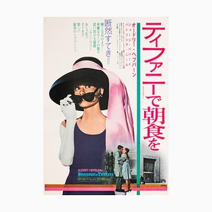 Póster de película vintage original de Audrey Hepburn Breakfast at Tiffanys, japonés, 1969