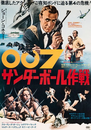 Affiche de Film Originale de James Bond Thunderball, Japon, 1965
