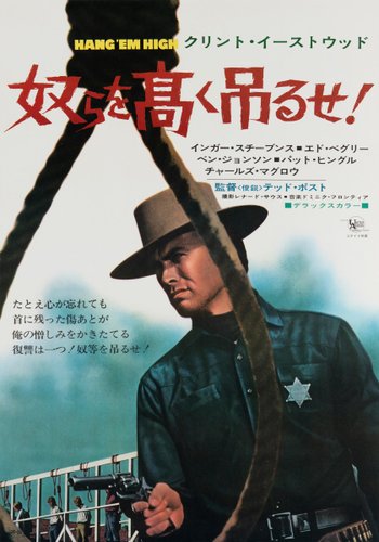 Hang Em High Original Vintage Movie Poster, Japanese, 1968 for