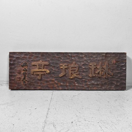 Campanello In Ottone Con Base In Legno Diametro 13