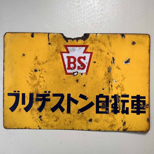 Panneau Publicitaire Vintage BSA Pour Vélo Années 1950 - Métallique, Neuf Ancien Stock Avec Rayures