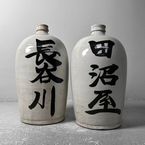 Large Taishō Japanese Sake Jars, Tokkuri, 1920s, Set of 2 for sale