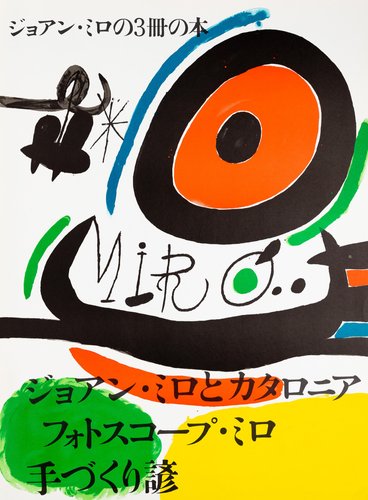 Joan Miro, Osaka, Miro en Japón, Litografía original firmada en