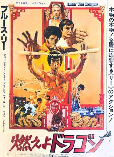 japanese-enter-the-dragon-