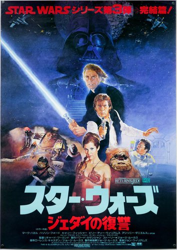Original Vintage Japanese Star Wars Return of the Jedi Movie