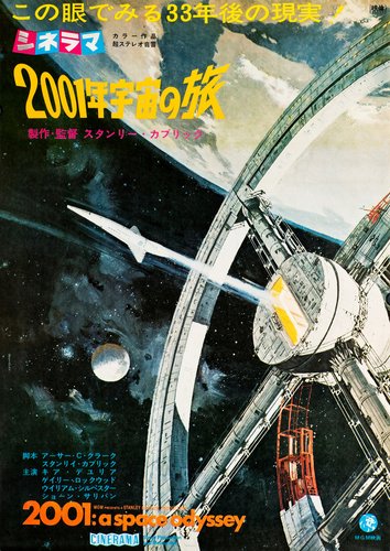 2001: A Space Odyssey