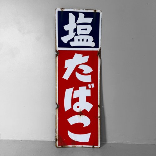 japan tobacco stock symbol Japanese Double-Sided Enamel Sign by Shio Tabako, 1950s for sale at Pamono