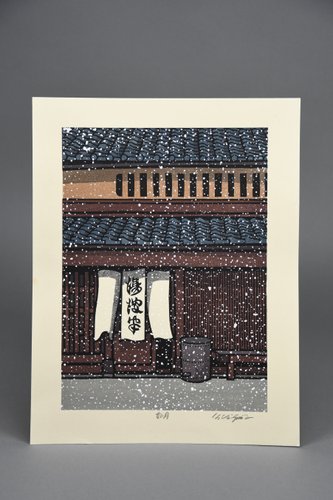 Nishijima Katsuyuki, February — Snowfall at a Kyoto Machiya, 2020