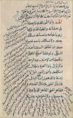 Antike Arabische Kalligraphie Des Betens 18 19 Jahrhundert Bei Pamono Kaufen