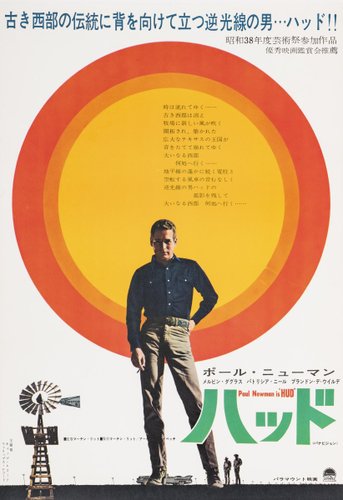 1963 Movie Poster Mug Hud!