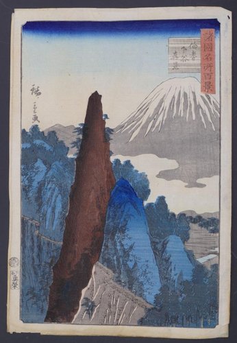 Utagawa Hiroshige Ii Hoki Shimotani Shinkei Woodcut Print 1859 For Sale At Pamono Utagawa Hiroshige Ii Hoki Shimotani Shinkei Woodcut Print 1859 For Sale At Pamono