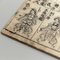 Antikes japanisches Buch Edo aus dem 19. Jahrhundert, 1867 5