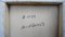 Arvid Boecker, #1179, 2018, Olio su tela su pannello in legno, Immagine 4