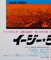 Japanese Easy Rider Original Film Movie Poster, 1969 4