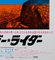 Japanese Easy Rider Original Film Movie Poster, 1969 3