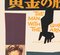 Japanese The Man with the Golden Arm B2 Film Poster, 1956 4