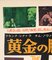 Affiche de Film L'Homme au Bras d'Or B2, Japon, 1956 2