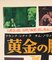 Japanisches The Man with the Golden Arm B2 Filmplakat, 1956 2