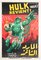 Affiche de Film Incroyable Hulk 2, Égypte, 1982 1
